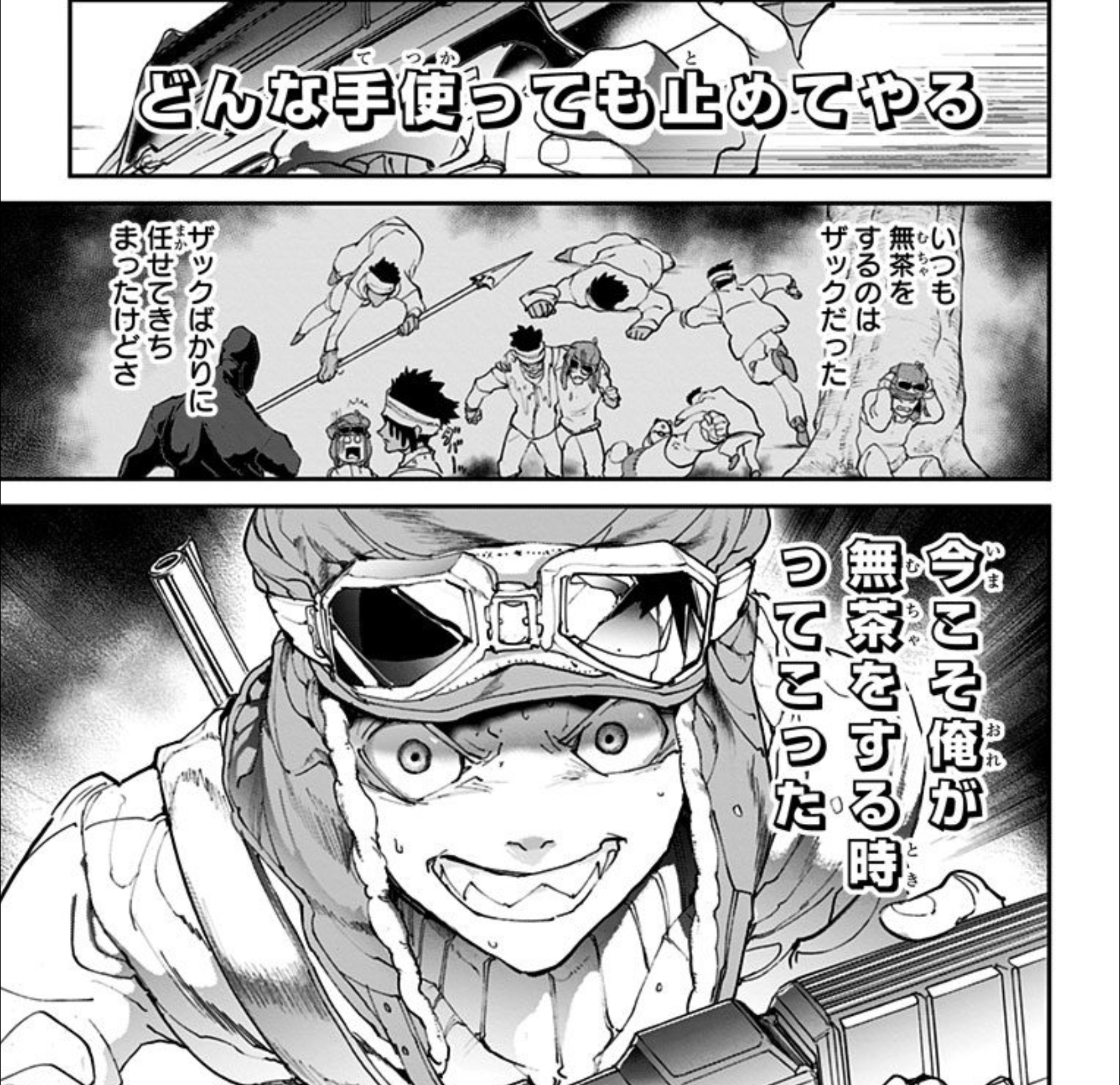 約束のネバーランド名言集 ゴールデンポンド編まで GOLD APPLE 漫画名言